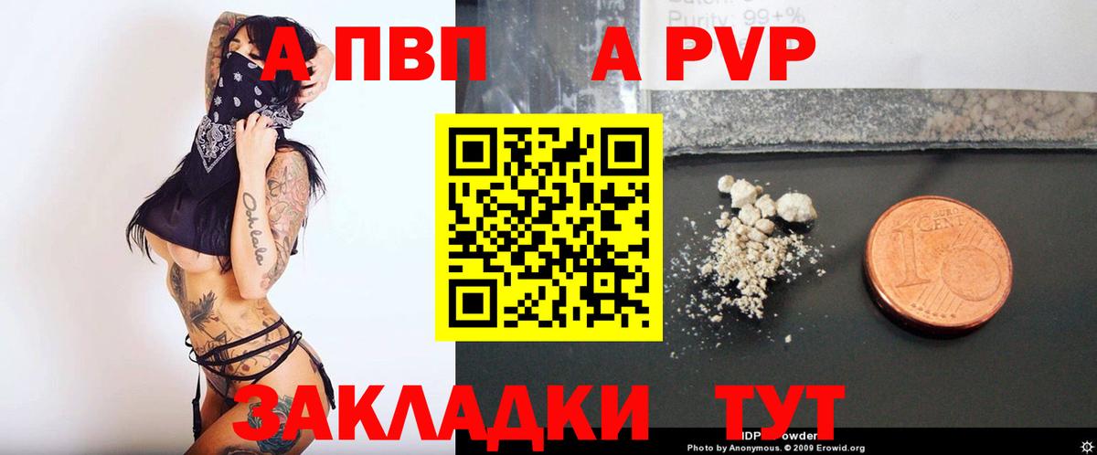 A-PVP СК КРИС  А ПВП крисы CK  Вход с VPN  Дзержинский 