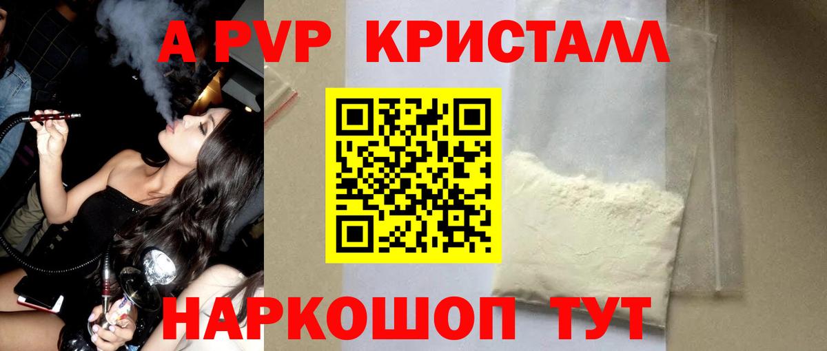 А ПВП крисы CK Дзержинский