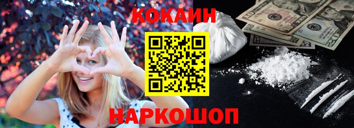 Cocaine FishScale Дзержинский