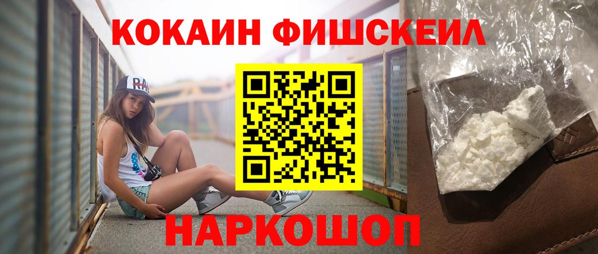 Дзержинский  Cocaine 97%  Вход с VPN  Cocaine Боливия 