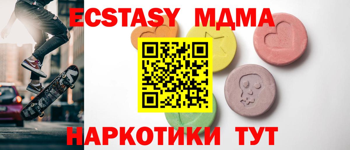 Дзержинский  Экстази  Вход с VPN  omg сайт  ЭКСТАЗИ VHQ 