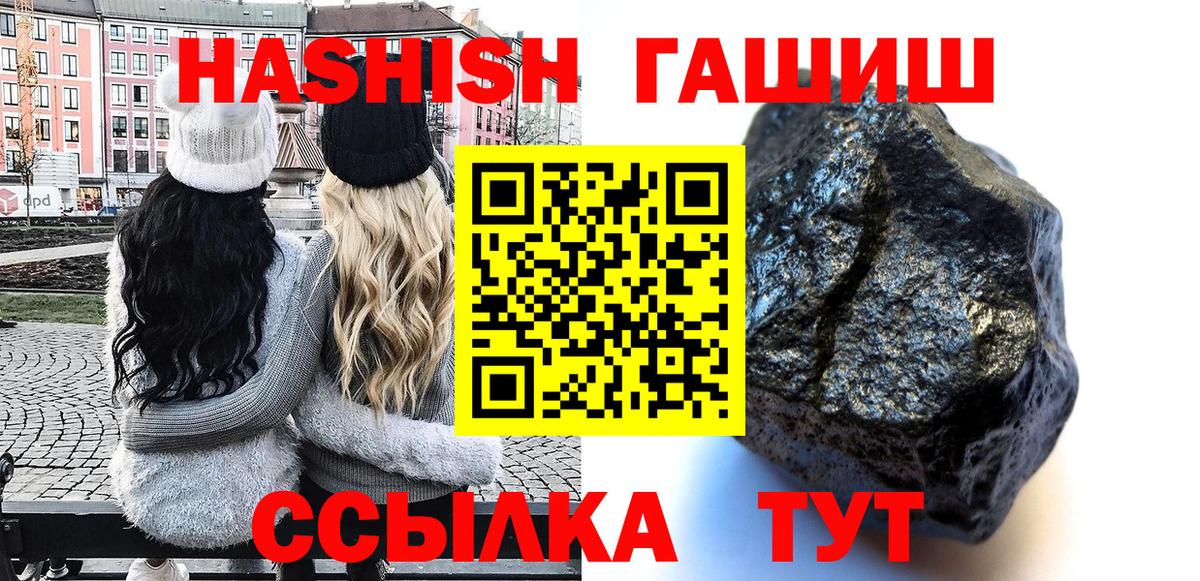 Гашиш гашик Дзержинский