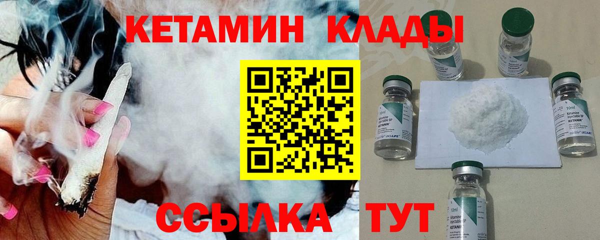 Кетамин ketamine Дзержинский