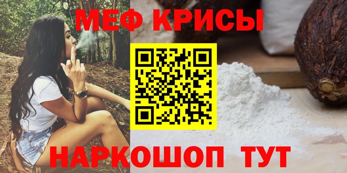 Меф  Меф  Вход с VPN  Дзержинский  МЕФ mephedrone  МЕФ мука 