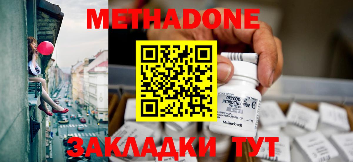 Дзержинский  мориарти Telegram  Вход с VPN  Метадон methadone 